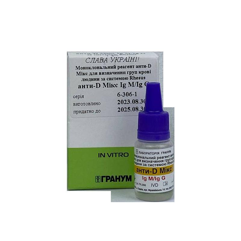 Моноклональний реагент анти-D Мікс для визначення груп крові людини за системою Rhesus (1х10 мл)